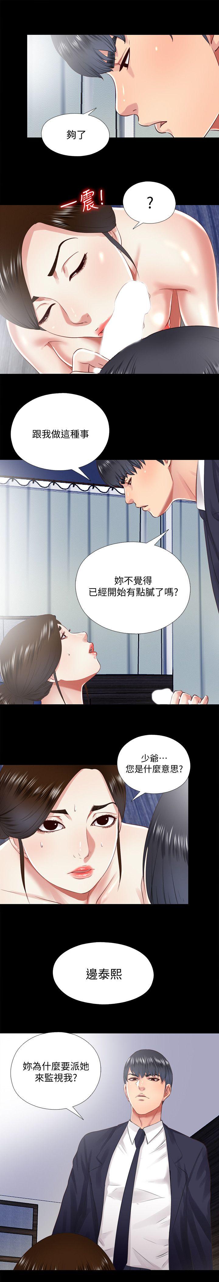 同居捉迷藏[h漫]韩漫全集-同居捉迷藏-第12話-尹秘書貿然的誘惑无删减无遮挡章节图片 