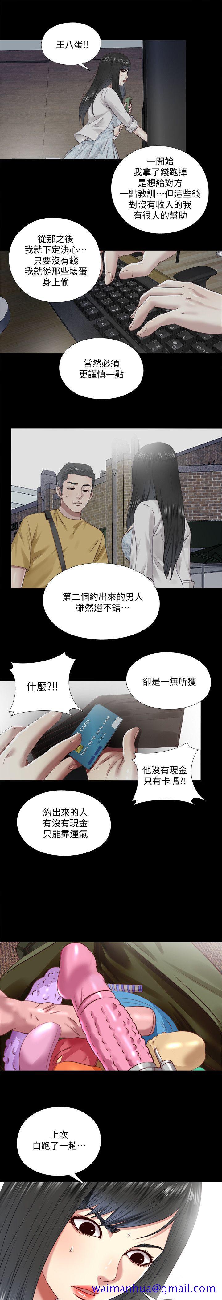 同居捉迷藏[h漫]韩漫全集-同居捉迷藏-第12話-尹秘書貿然的誘惑无删减无遮挡章节图片 