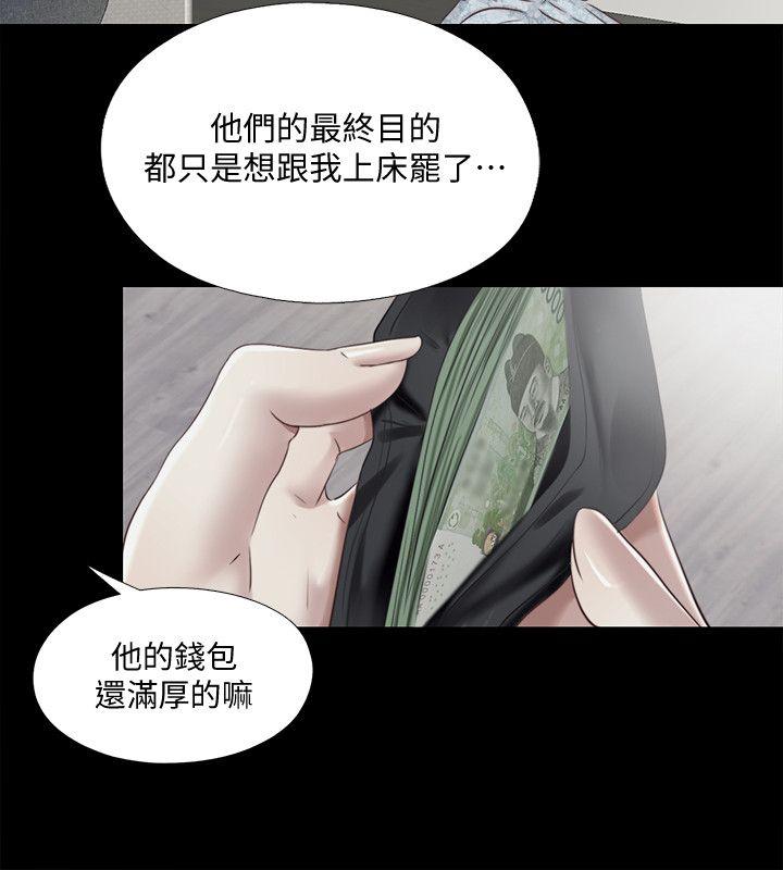 同居捉迷藏[h漫]韩漫全集-同居捉迷藏-第12話-尹秘書貿然的誘惑无删减无遮挡章节图片 