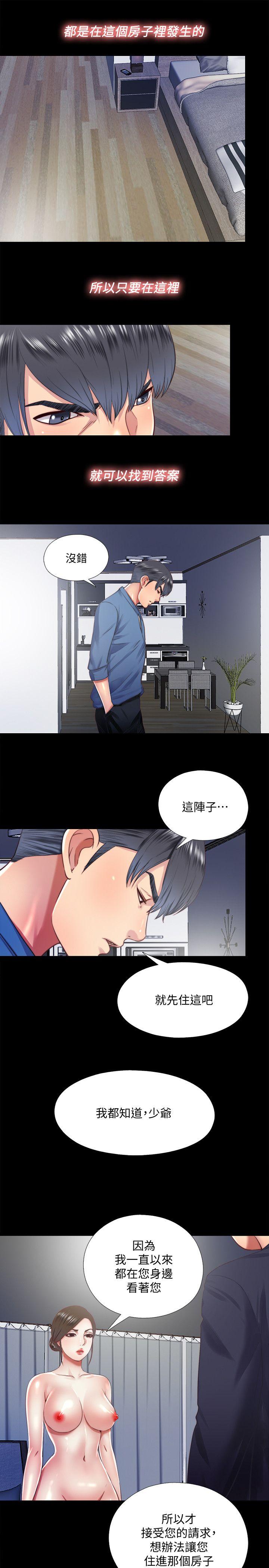 同居捉迷藏[h漫]韩漫全集-同居捉迷藏-第13話-我就知道妳會回來无删减无遮挡章节图片 