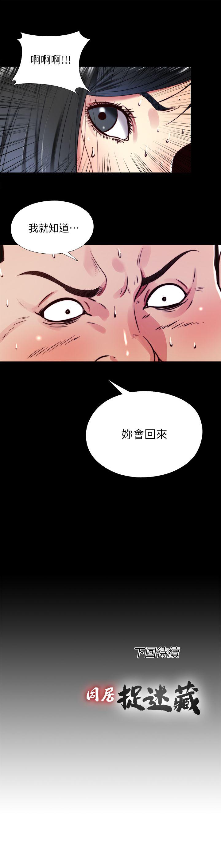 同居捉迷藏[h漫]韩漫全集-同居捉迷藏-第13話-我就知道妳會回來无删减无遮挡章节图片 