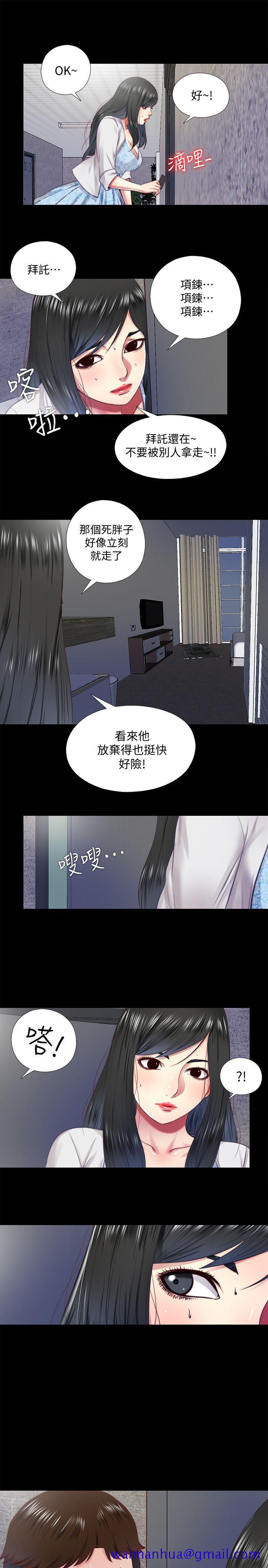 同居捉迷藏[h漫]韩漫全集-同居捉迷藏-第13話-我就知道妳會回來无删减无遮挡章节图片 