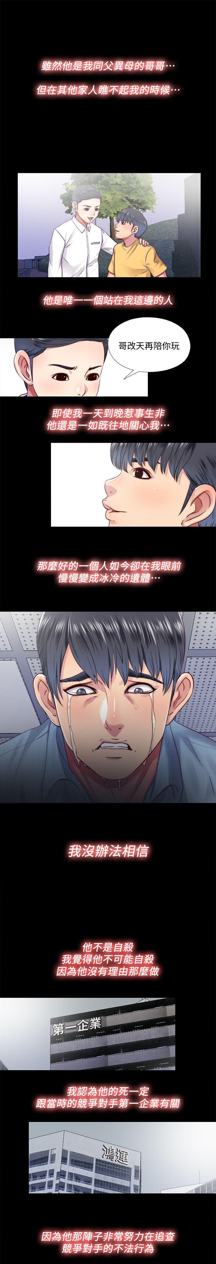 同居捉迷藏[h漫]韩漫全集-同居捉迷藏-第13話-我就知道妳會回來无删减无遮挡章节图片 