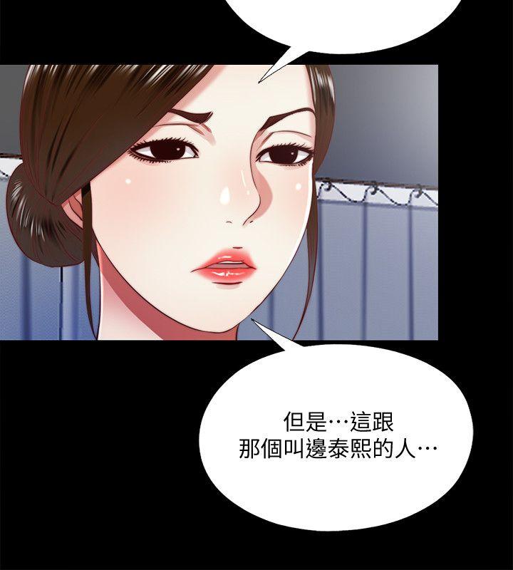 同居捉迷藏[h漫]韩漫全集-同居捉迷藏-第13話-我就知道妳會回來无删减无遮挡章节图片 