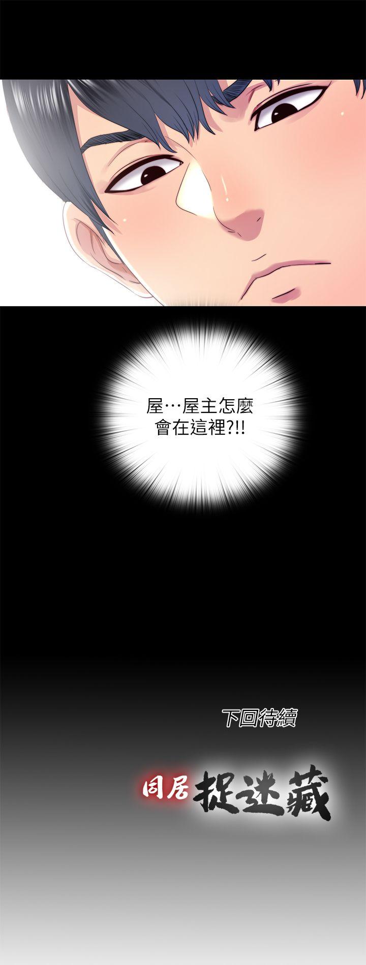 同居捉迷藏[h漫]韩漫全集-同居捉迷藏-第14話-用身體求援的妮佳无删减无遮挡章节图片 