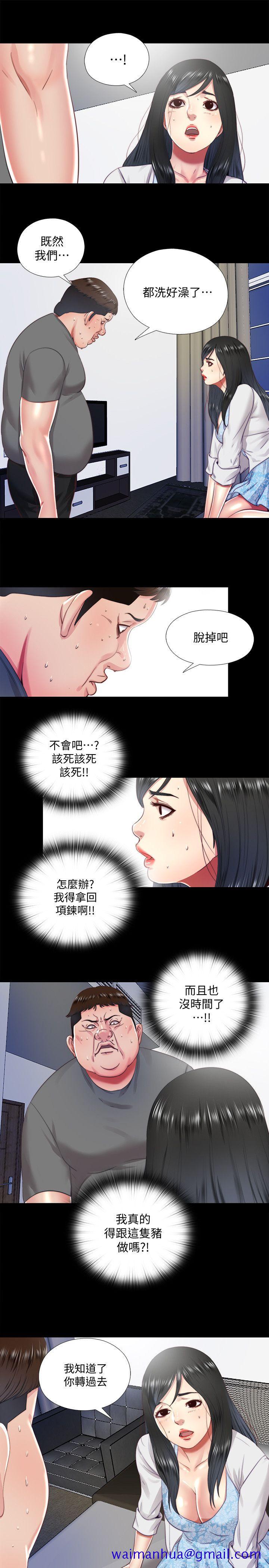 同居捉迷藏[h漫]韩漫全集-同居捉迷藏-第14話-用身體求援的妮佳无删减无遮挡章节图片 