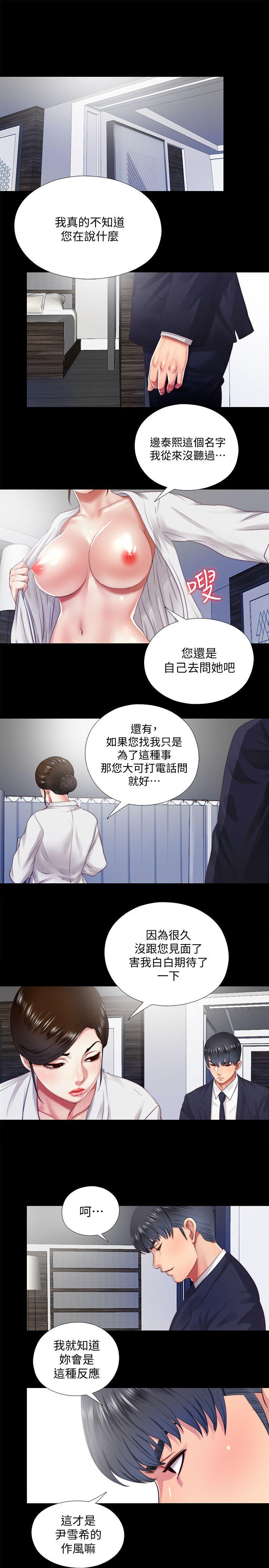 同居捉迷藏[h漫]韩漫全集-同居捉迷藏-第14話-用身體求援的妮佳无删减无遮挡章节图片 