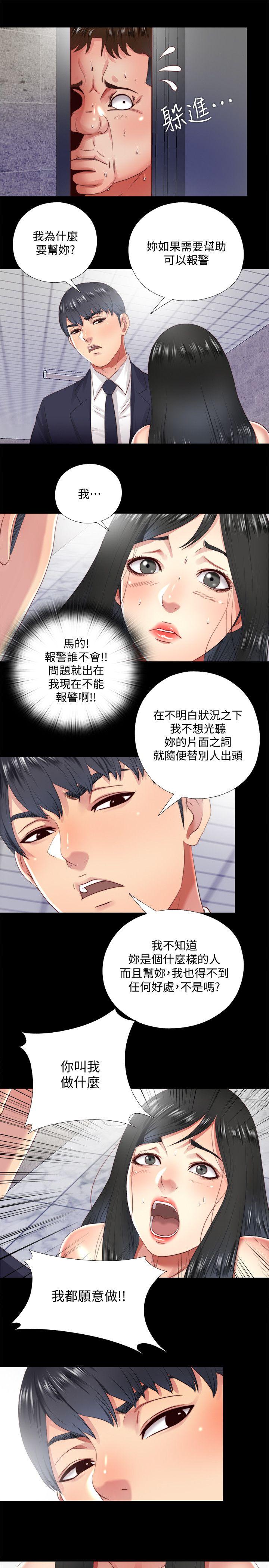 同居捉迷藏[h漫]韩漫全集-同居捉迷藏-第15話-妳不是什麼都願意做无删减无遮挡章节图片 