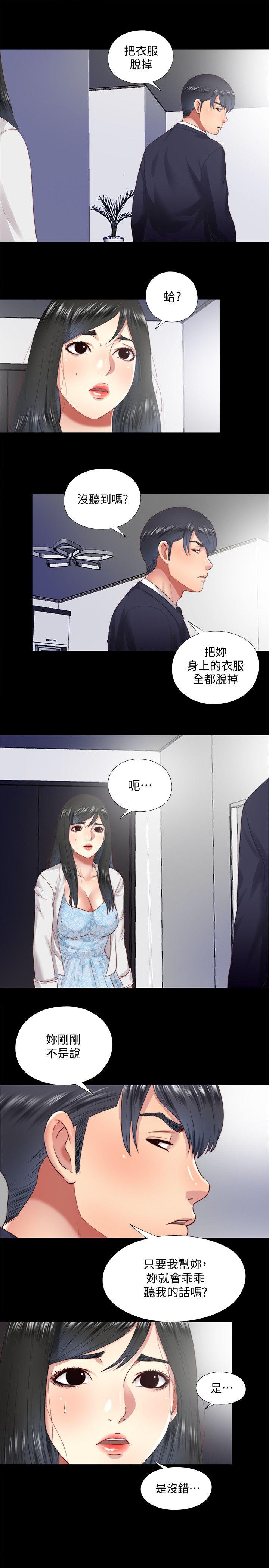 同居捉迷藏[h漫]韩漫全集-同居捉迷藏-第15話-妳不是什麼都願意做无删减无遮挡章节图片 
