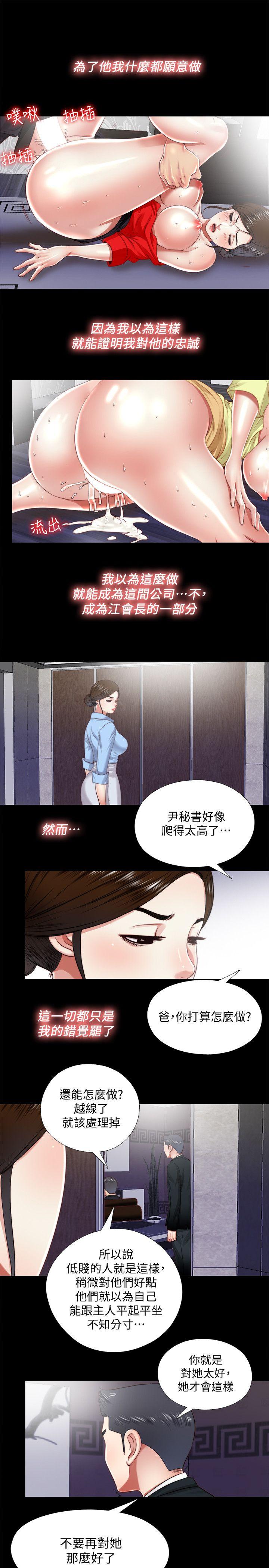 同居捉迷藏[h漫]韩漫全集-同居捉迷藏-第17話-柏正的怪癖无删减无遮挡章节图片 