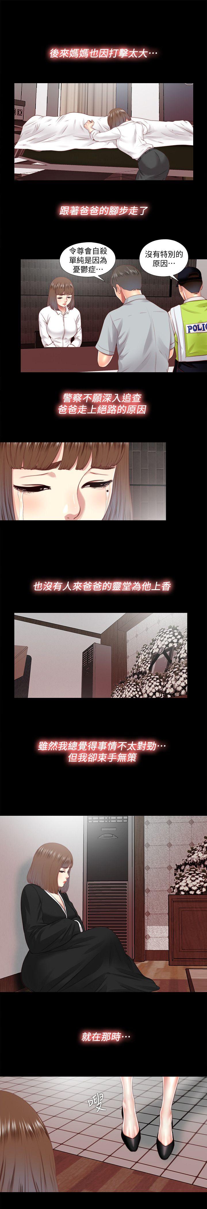 同居捉迷藏[h漫]韩漫全集-同居捉迷藏-第17話-柏正的怪癖无删减无遮挡章节图片 
