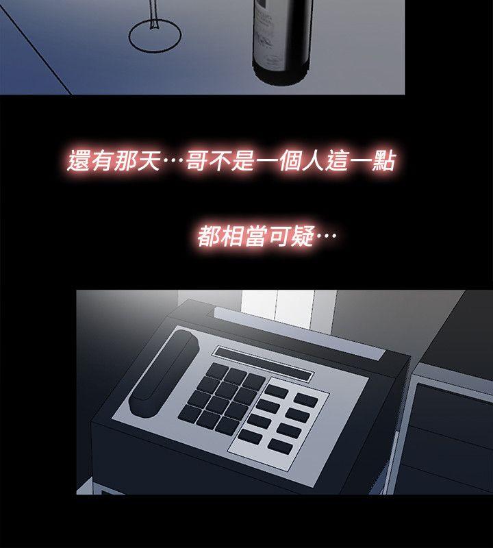 同居捉迷藏[h漫]韩漫全集-同居捉迷藏-第18話-被兩個女人包圍的柏正无删减无遮挡章节图片 