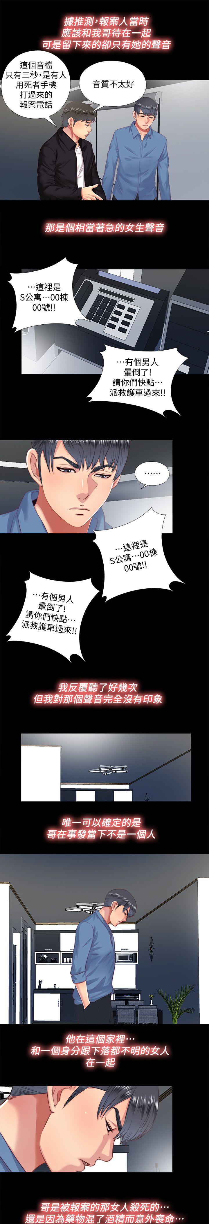 同居捉迷藏[h漫]韩漫全集-同居捉迷藏-第18話-被兩個女人包圍的柏正无删减无遮挡章节图片 