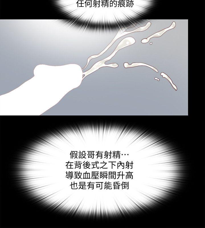 同居捉迷藏[h漫]韩漫全集-同居捉迷藏-第18話-被兩個女人包圍的柏正无删减无遮挡章节图片 