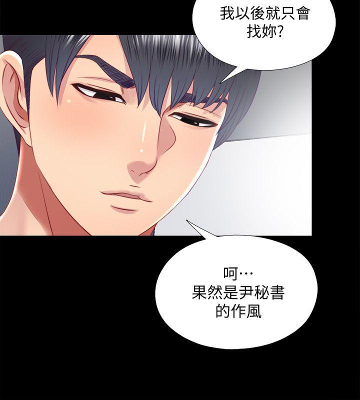 同居捉迷藏[h漫]韩漫全集-同居捉迷藏-第20話-讓柏正為之瘋狂的床技无删减无遮挡章节图片 