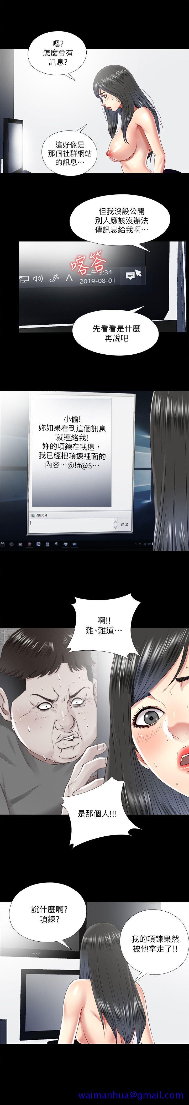同居捉迷藏[h漫]韩漫全集-同居捉迷藏-第20話-讓柏正為之瘋狂的床技无删减无遮挡章节图片 