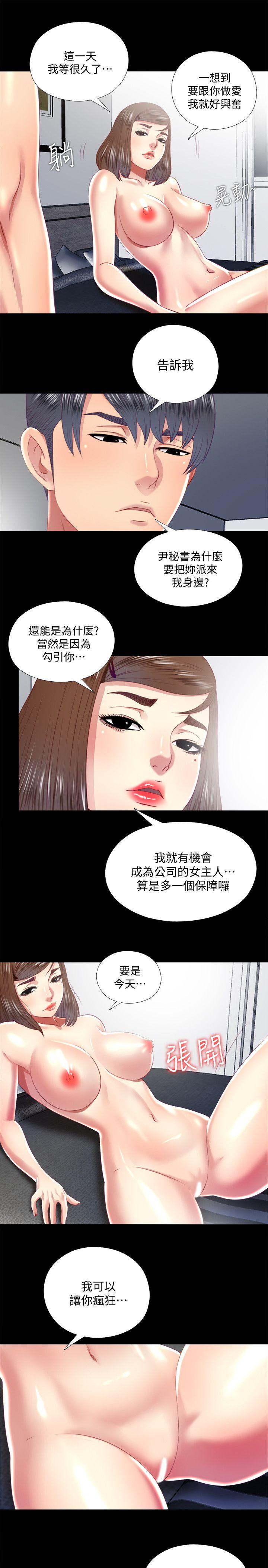 同居捉迷藏[h漫]韩漫全集-同居捉迷藏-第20話-讓柏正為之瘋狂的床技无删减无遮挡章节图片 