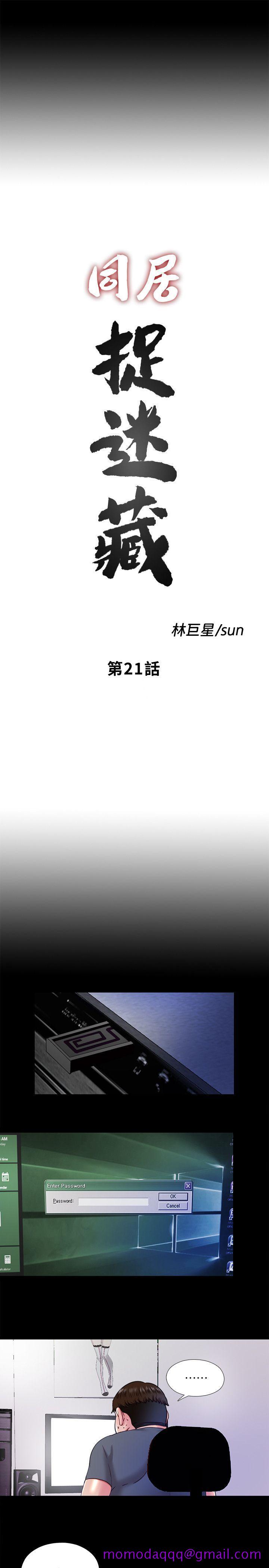 同居捉迷藏[h漫]韩漫全集-同居捉迷藏-第21話-比剛剛更刺激无删减无遮挡章节图片 