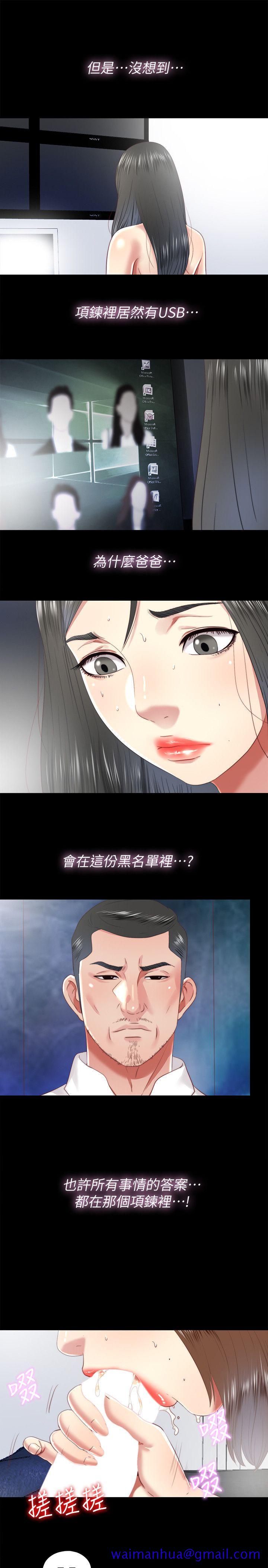 同居捉迷藏[h漫]韩漫全集-同居捉迷藏-第22話-要再來一場嗎无删减无遮挡章节图片 