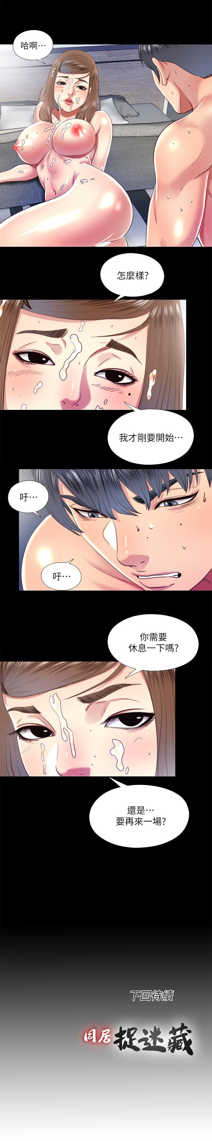 同居捉迷藏[h漫]韩漫全集-同居捉迷藏-第22話-要再來一場嗎无删减无遮挡章节图片 