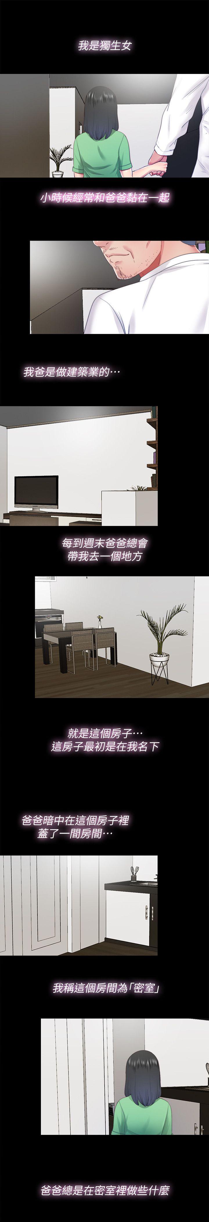 同居捉迷藏[h漫]韩漫全集-同居捉迷藏-第22話-要再來一場嗎无删减无遮挡章节图片 
