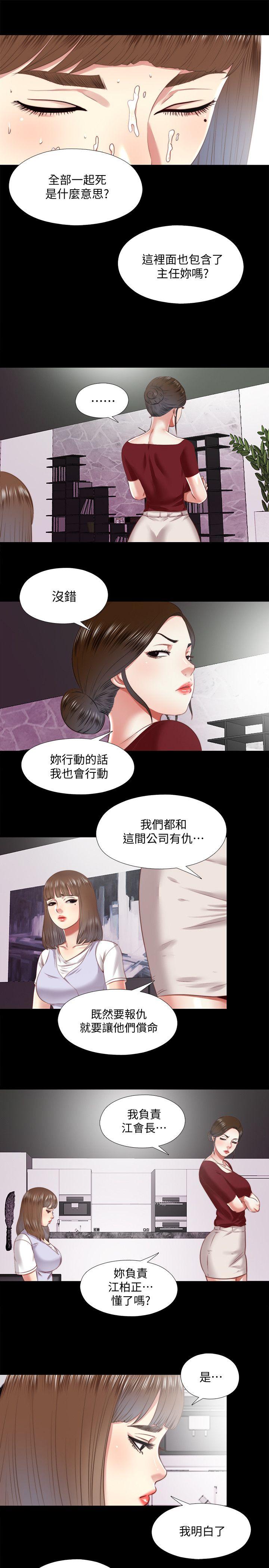 同居捉迷藏[h漫]韩漫全集-同居捉迷藏-第23話-送走柏正的絕佳機會无删减无遮挡章节图片 