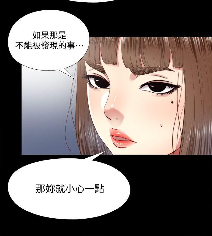 同居捉迷藏[h漫]韩漫全集-同居捉迷藏-第24話-逐漸擴大的疑雲无删减无遮挡章节图片 