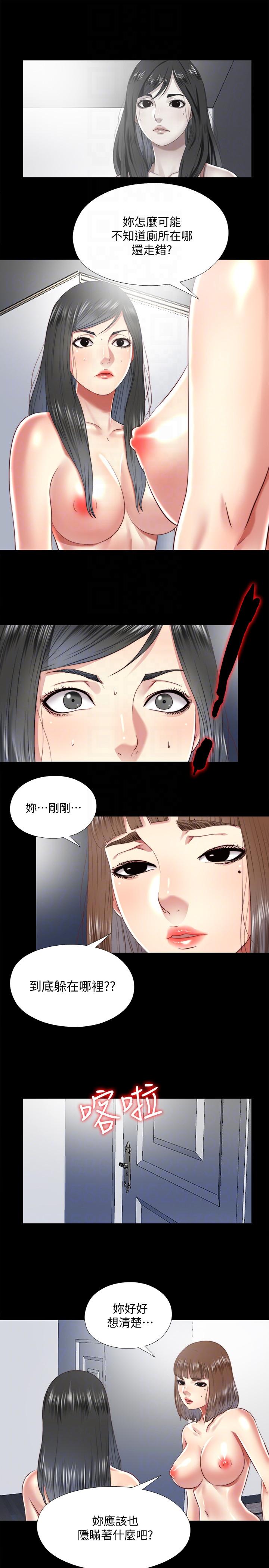 同居捉迷藏[h漫]韩漫全集-同居捉迷藏-第24話-逐漸擴大的疑雲无删减无遮挡章节图片 