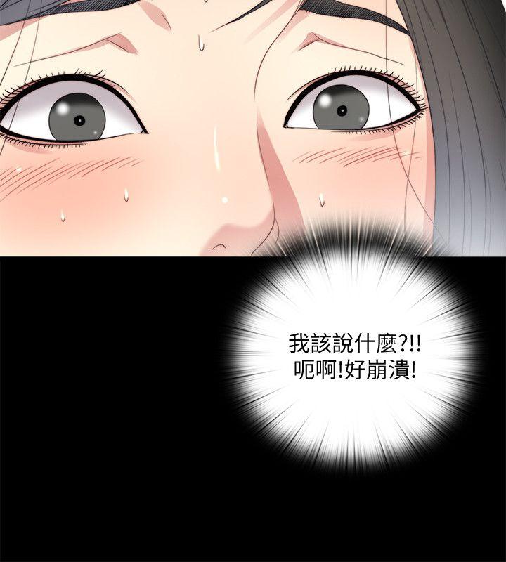 同居捉迷藏[h漫]韩漫全集-同居捉迷藏-第24話-逐漸擴大的疑雲无删减无遮挡章节图片 