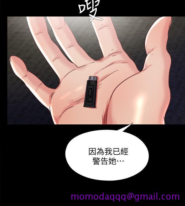 同居捉迷藏[h漫]韩漫全集-同居捉迷藏-第25話-陷入困境的邊泰熙无删减无遮挡章节图片 
