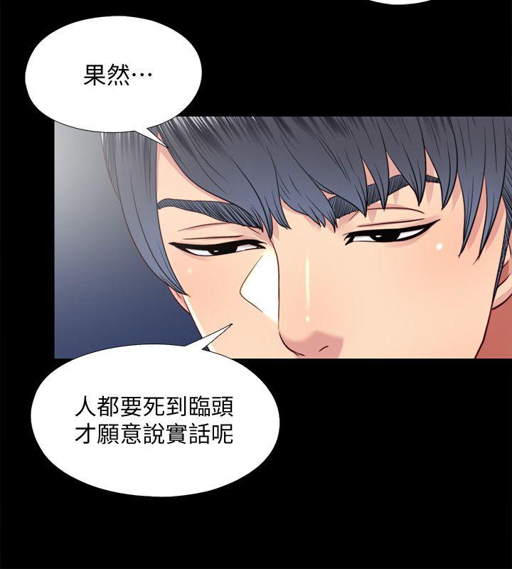 同居捉迷藏[h漫]韩漫全集-同居捉迷藏-第28話-錯綜複雜的關係无删减无遮挡章节图片 