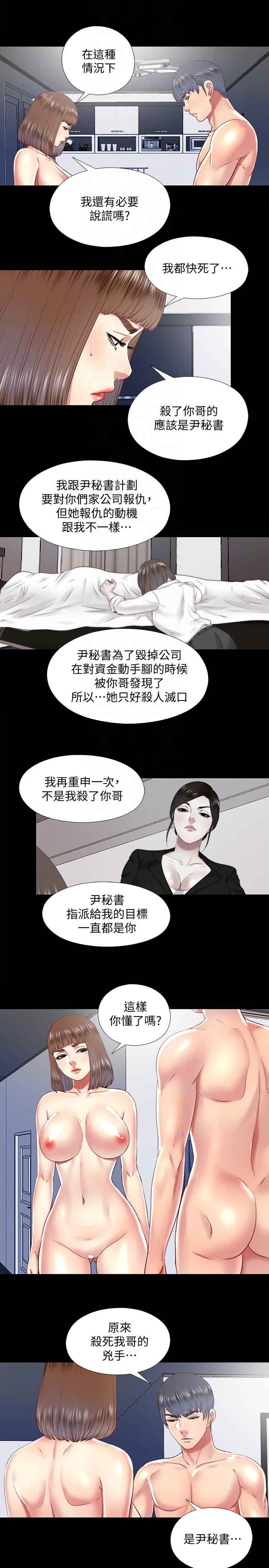 同居捉迷藏[h漫]韩漫全集-同居捉迷藏-第28話-錯綜複雜的關係无删减无遮挡章节图片 