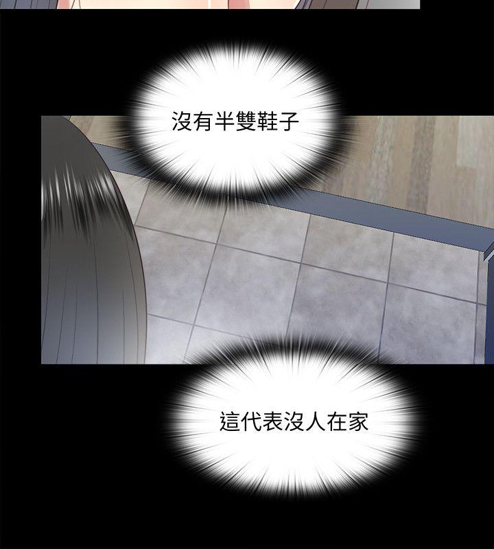 同居捉迷藏[h漫]韩漫全集-同居捉迷藏-第28話-錯綜複雜的關係无删减无遮挡章节图片 