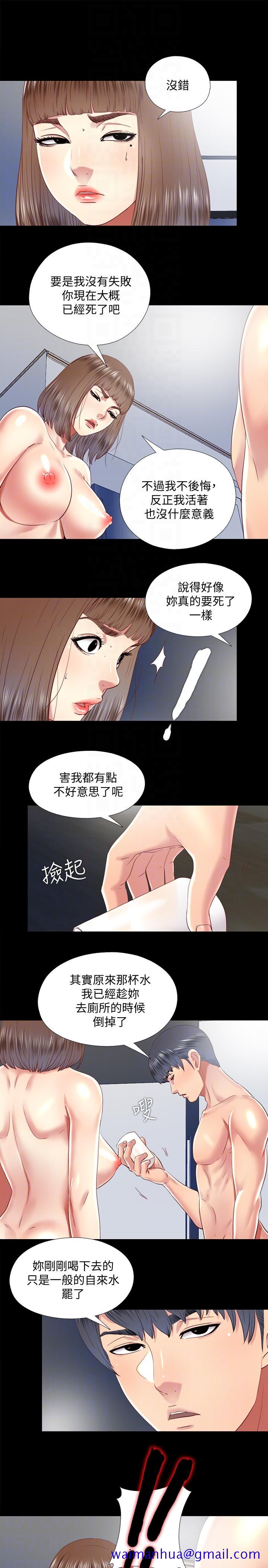 同居捉迷藏[h漫]韩漫全集-同居捉迷藏-第28話-錯綜複雜的關係无删减无遮挡章节图片 