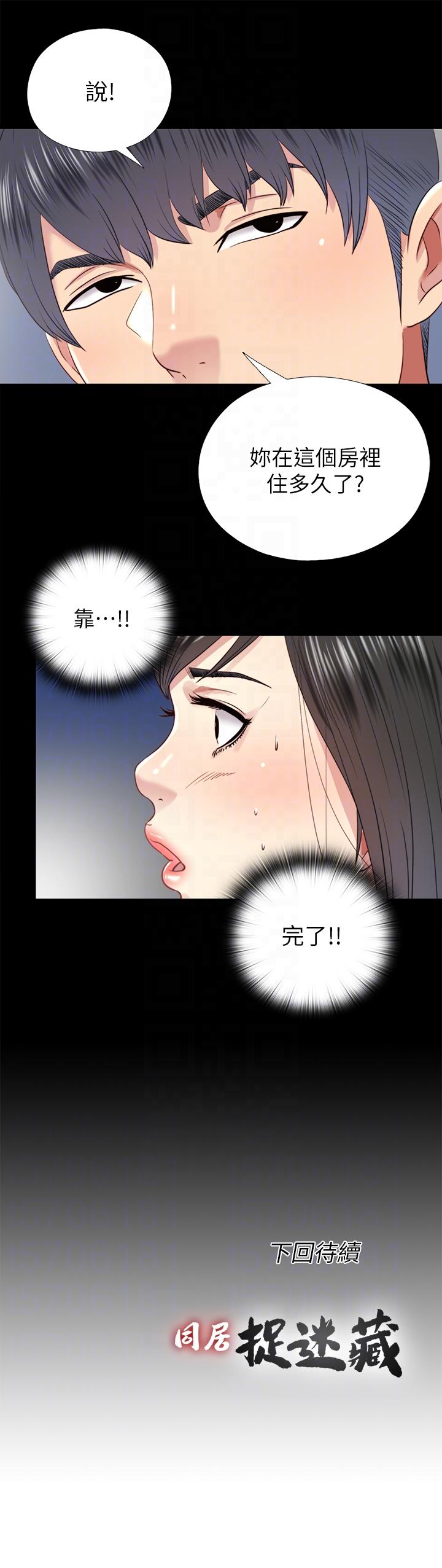 同居捉迷藏[h漫]韩漫全集-同居捉迷藏-第28話-錯綜複雜的關係无删减无遮挡章节图片 