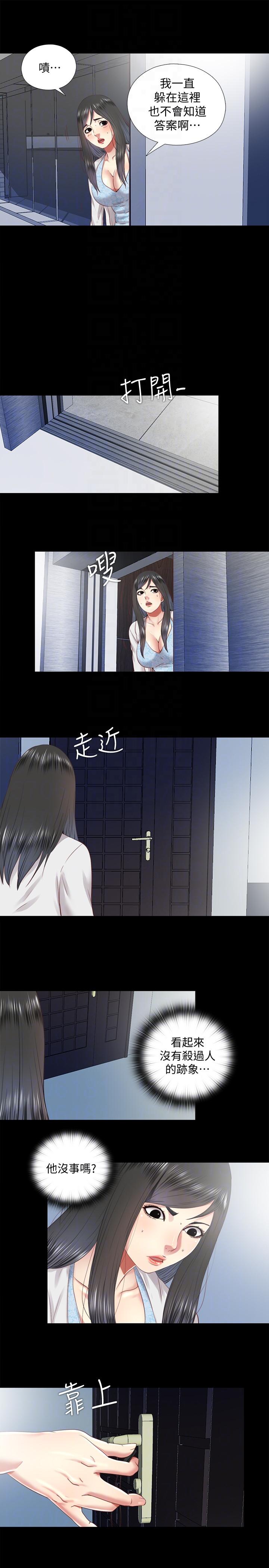同居捉迷藏[h漫]韩漫全集-同居捉迷藏-第28話-錯綜複雜的關係无删减无遮挡章节图片 