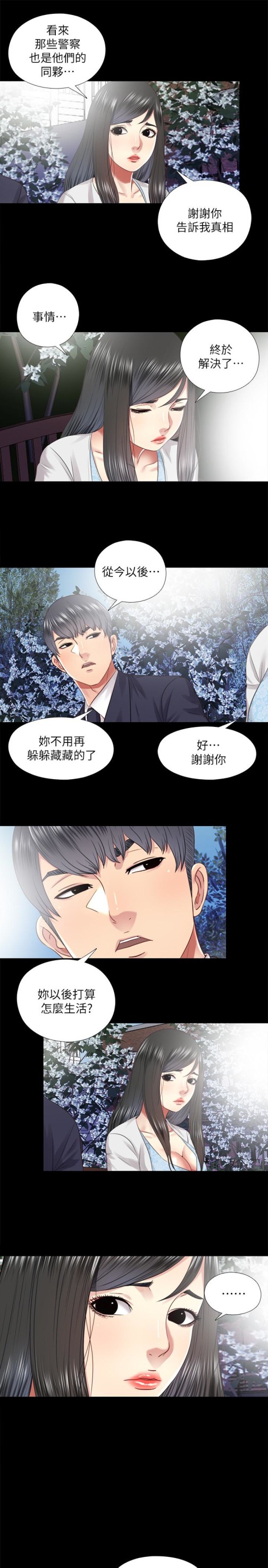 同居捉迷藏[h漫]韩漫全集-同居捉迷藏-最终话-我沒錢付房租…但是…无删减无遮挡章节图片 