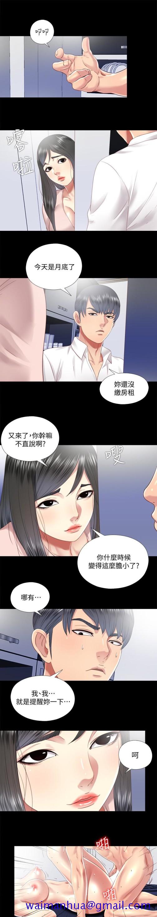 同居捉迷藏[h漫]韩漫全集-同居捉迷藏-最终话-我沒錢付房租…但是…无删减无遮挡章节图片 
