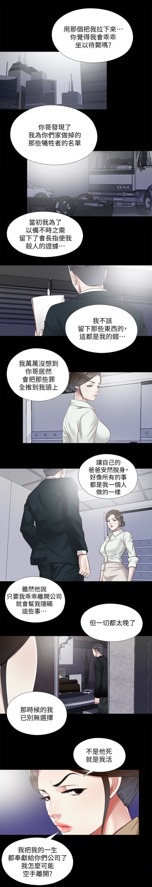 同居捉迷藏[h漫]韩漫全集-同居捉迷藏-最终话-我沒錢付房租…但是…无删减无遮挡章节图片 