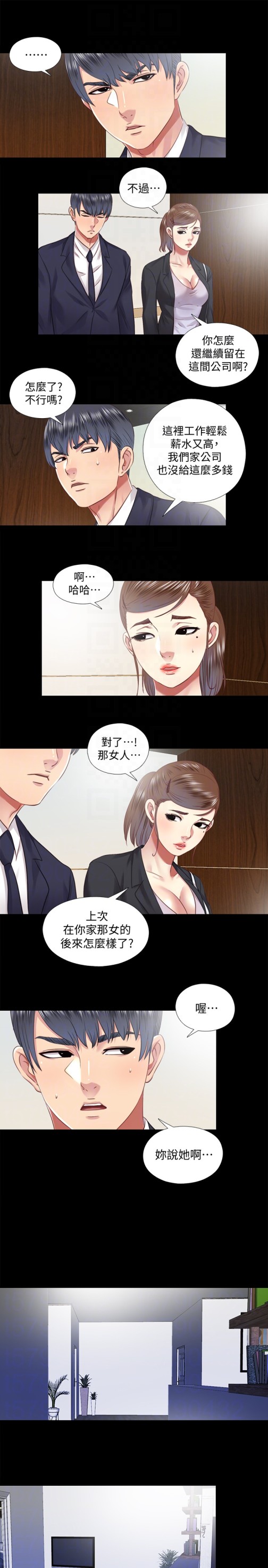 同居捉迷藏[h漫]韩漫全集-同居捉迷藏-最终话-我沒錢付房租…但是…无删减无遮挡章节图片 