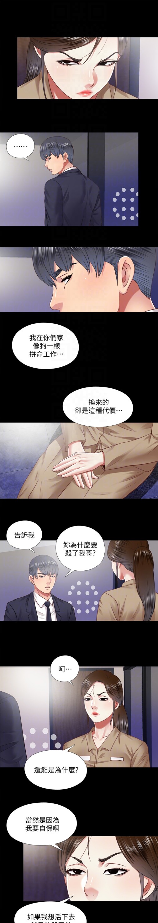 同居捉迷藏[h漫]韩漫全集-同居捉迷藏-最终话-我沒錢付房租…但是…无删减无遮挡章节图片 