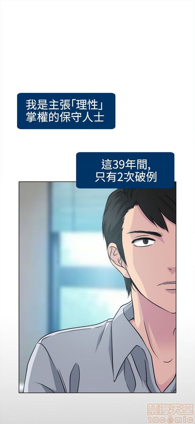 出轨[h漫]韩漫全集-出轨-第1話 出轨 无删减无遮挡章节图片 