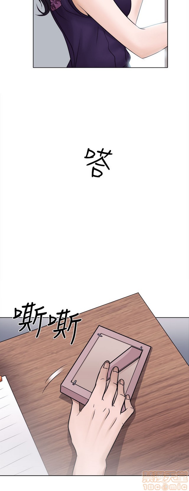 出轨[h漫]韩漫全集-出轨-第1話 出轨 无删减无遮挡章节图片 
