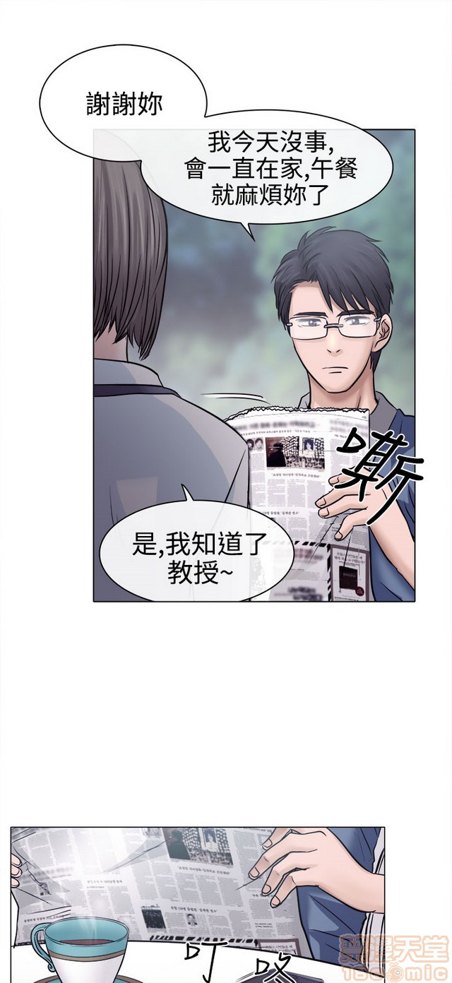 出轨[h漫]韩漫全集-出轨-第1話 出轨 无删减无遮挡章节图片 