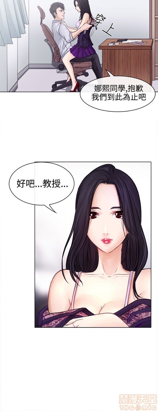 出轨[h漫]韩漫全集-出轨-第1話 出轨 无删减无遮挡章节图片 