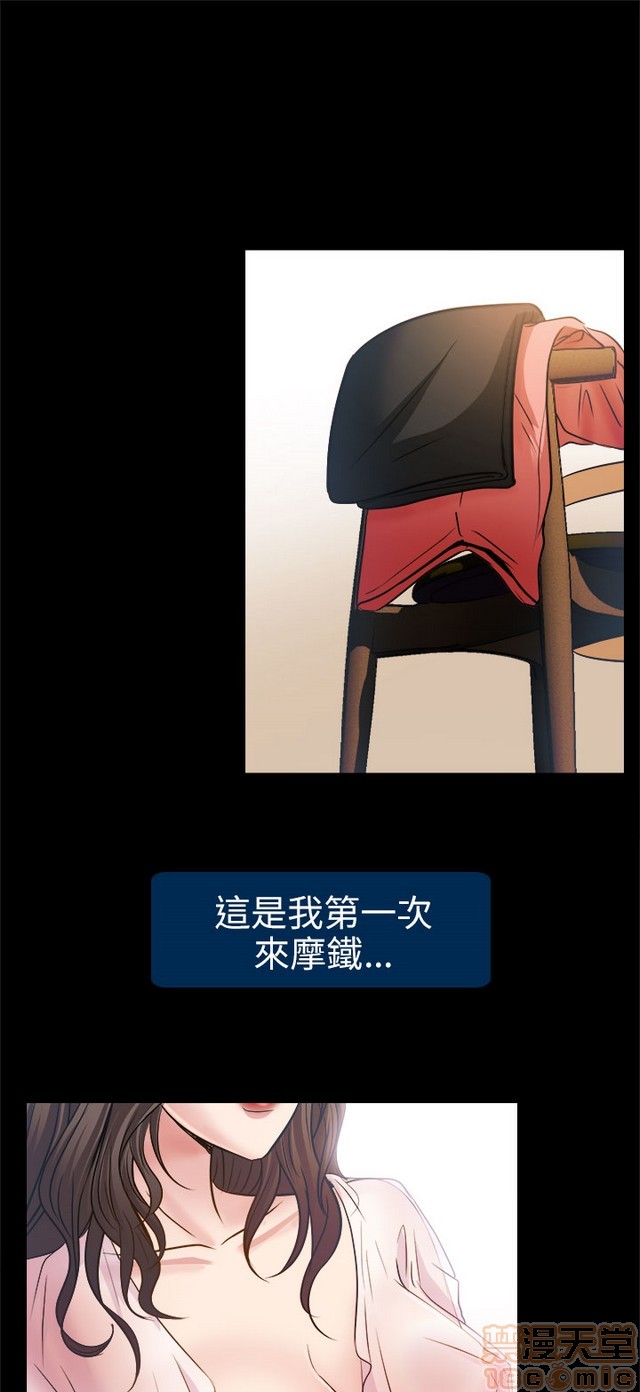 出轨[h漫]韩漫全集-出轨-第1話 出轨 无删减无遮挡章节图片 
