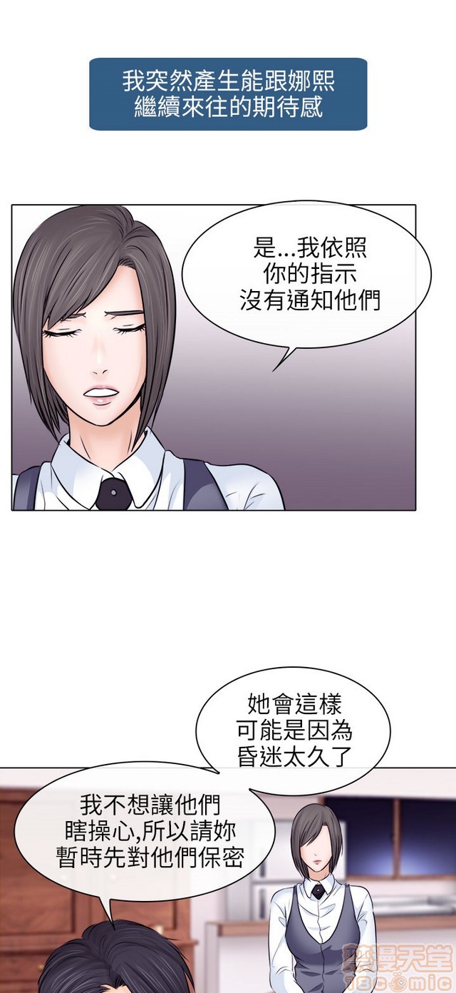 出轨[h漫]韩漫全集-出轨-第1話 出轨 无删减无遮挡章节图片 