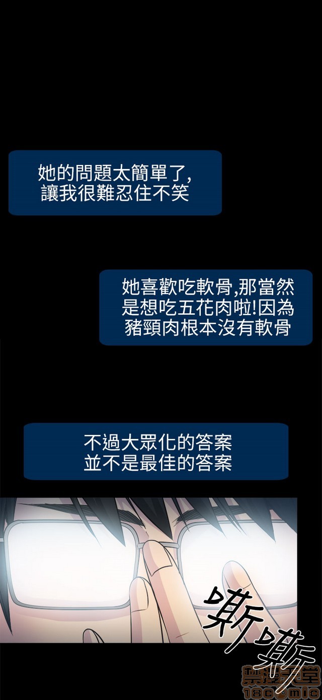 出轨[h漫]韩漫全集-出轨-第1話 出轨 无删减无遮挡章节图片 