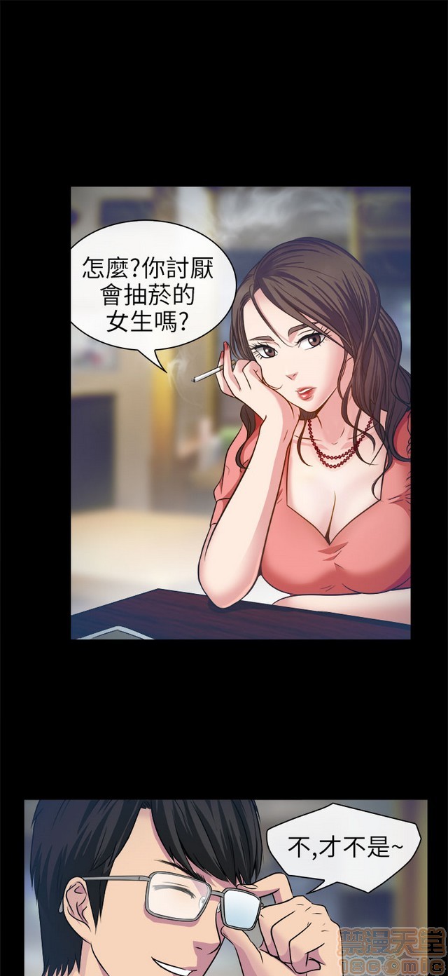出轨[h漫]韩漫全集-出轨-第1話 出轨 无删减无遮挡章节图片 