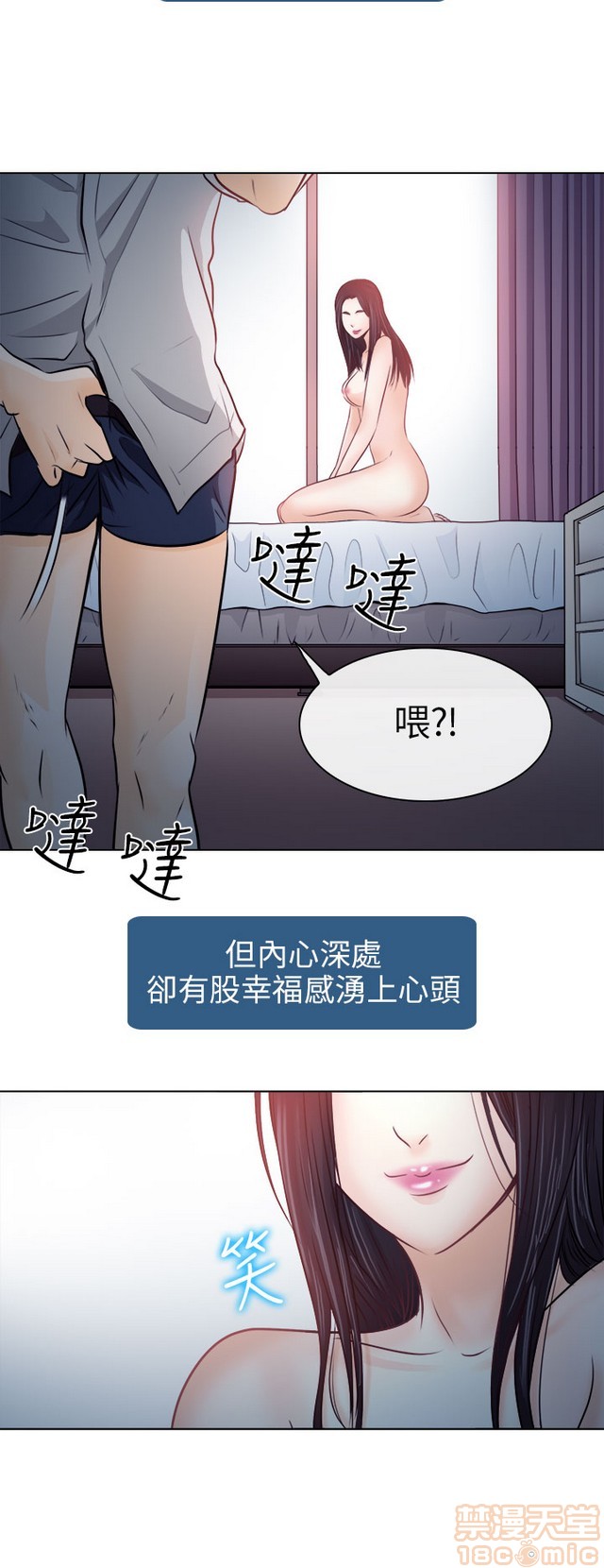 出轨[h漫]韩漫全集-出轨-第1話 出轨 无删减无遮挡章节图片 